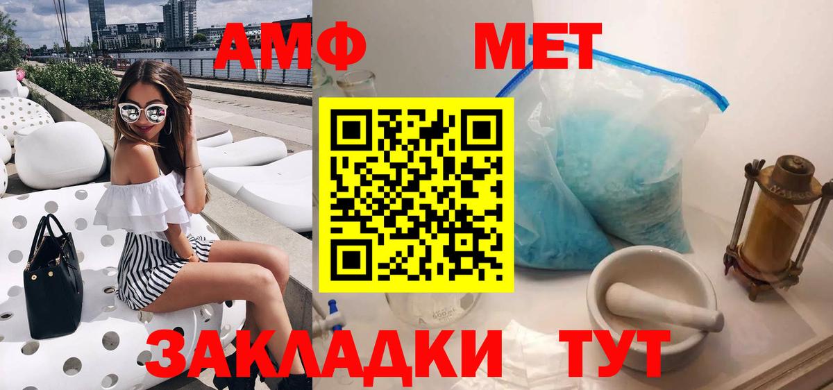 Саяногорск  АМФЕТАМИН  Вход с VPN  АМФ VHQ 