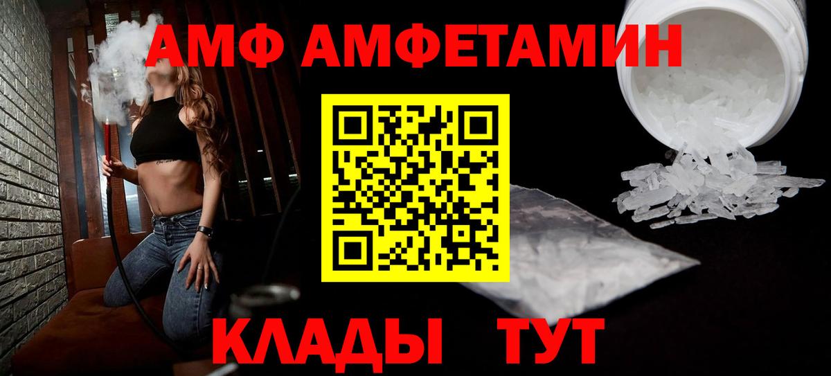 Амфетамин Саяногорск