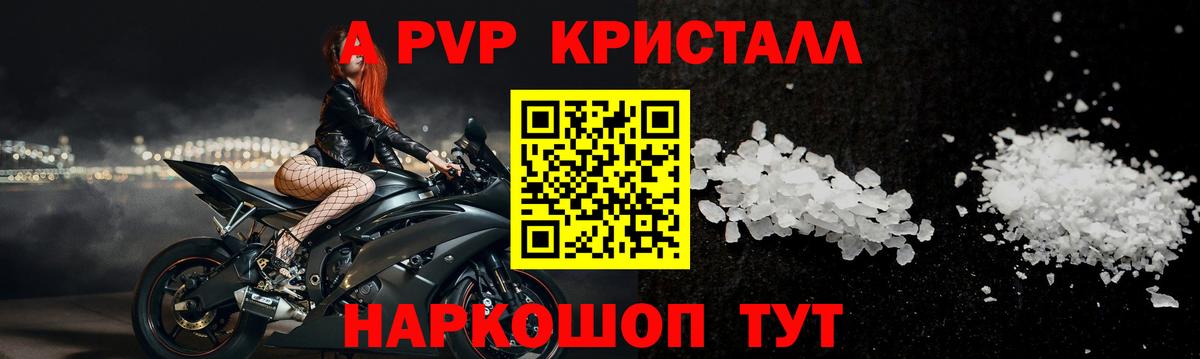 A-PVP мука  Вход с VPN  Саяногорск  Alfa_PVP  APVP крисы CK  Альфа ПВП VHQ 
