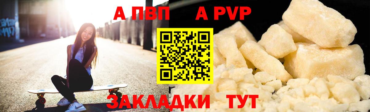 Alpha-PVP Crystall Саяногорск