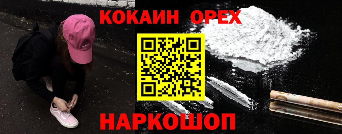 Саяногорск  КОКАИН Перу  COCAIN Боливия  Вход с VPN 