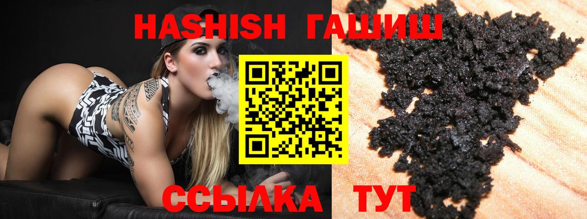 Гашиш VHQ Саяногорск