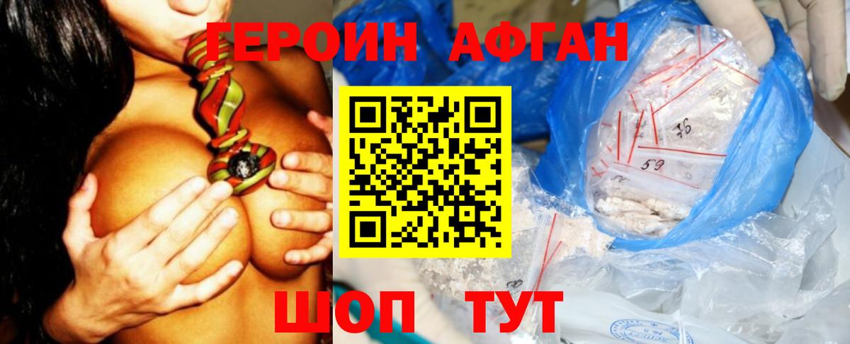 Саяногорск  Героин белый  Героин  Вход с VPN 