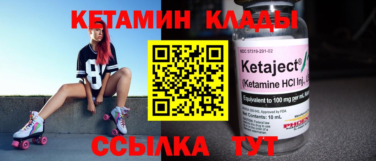 Саяногорск  Кетамин ketamine  Вход с VPN  Кетамин VHQ 