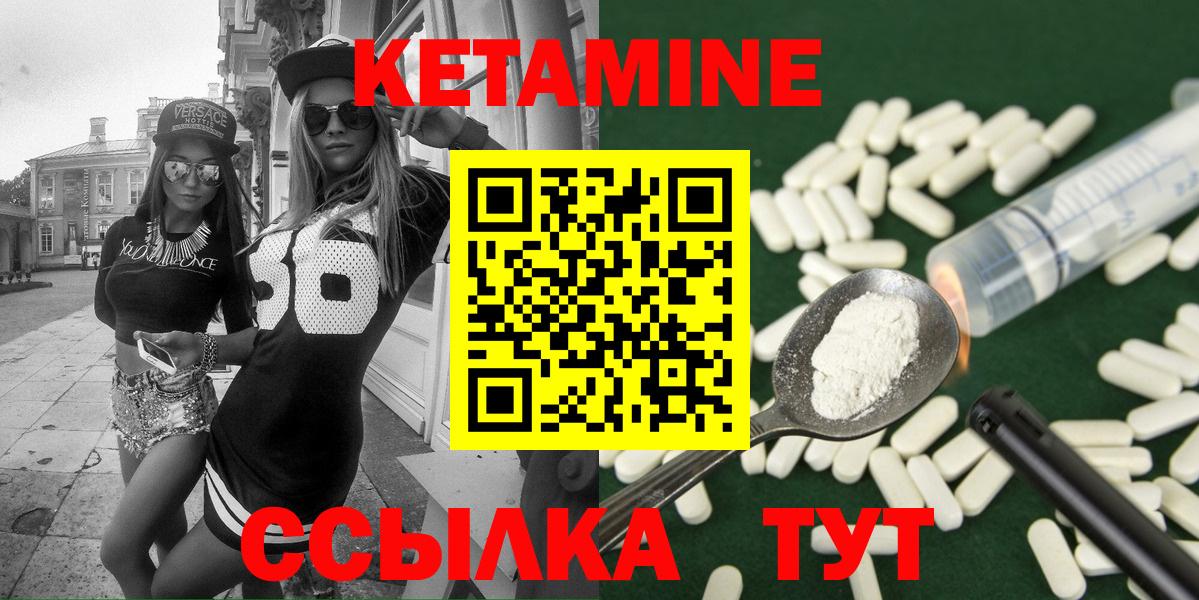Кетамин ketamine Саяногорск