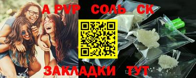 альфа пвп VHQ Пугачёв