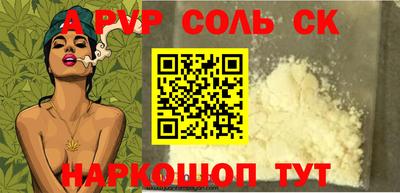 соль ск Пыть-Ях