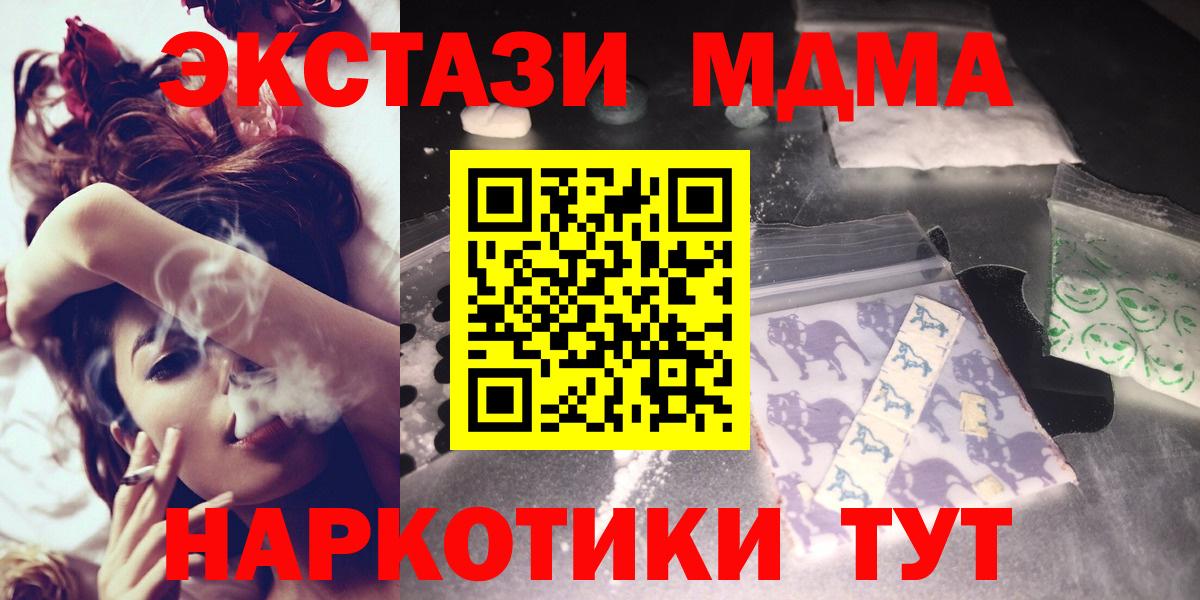 Саяногорск  МДМА кристаллы  Вход с VPN  MDMA crystal 