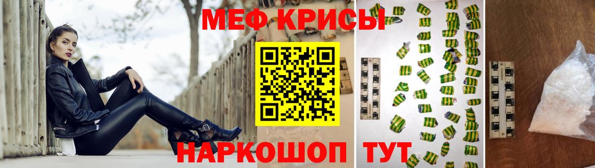 наркота  Меф кристаллы  Мефедрон  Вход с VPN  Саяногорск  Мефедрон  Мефедрон кристаллы 