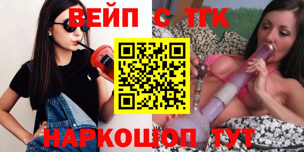 Саяногорск  Дистиллят ТГК гашишное масло  Вход с VPN  ТГК гашишное масло 